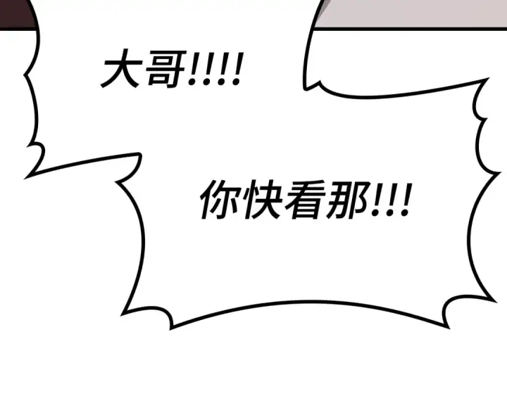 漫画《练级20年，出门就是满级反派》第60话 炎魔降世第145张图