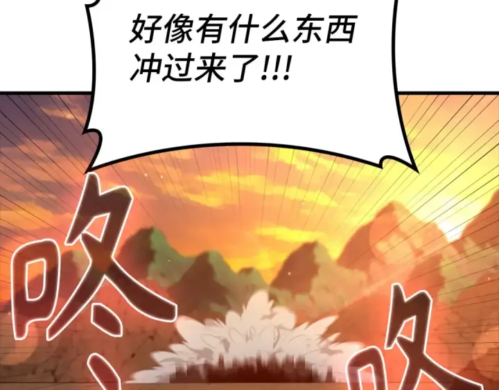 漫画《练级20年，出门就是满级反派》第60话 炎魔降世第147张图