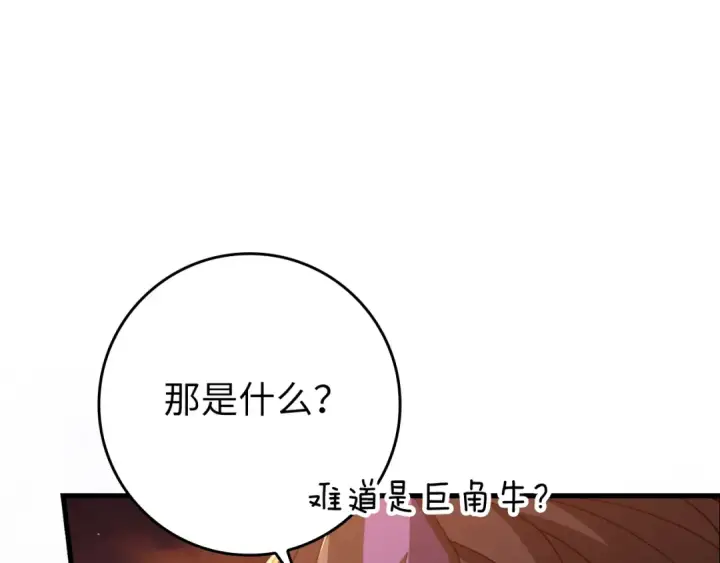 漫画《练级20年，出门就是满级反派》第60话 炎魔降世第149张图