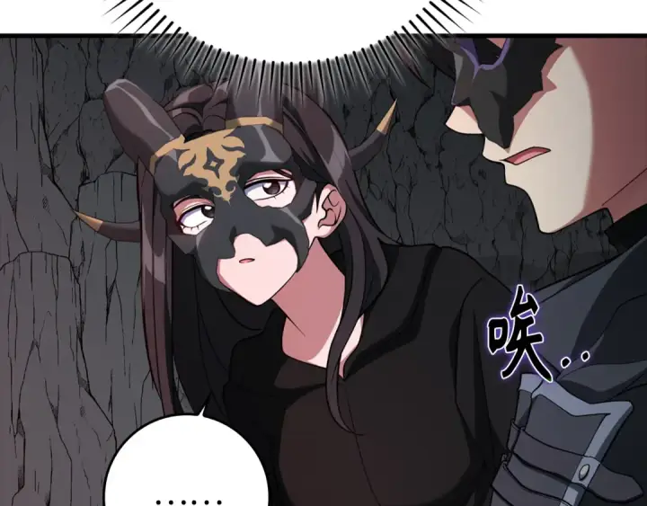 漫画《练级20年，出门就是满级反派》第60话 炎魔降世第15张图