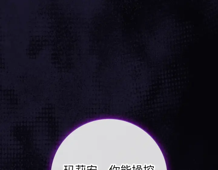 漫画《练级20年，出门就是满级反派》第60话 炎魔降世第154张图