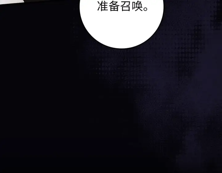 漫画《练级20年，出门就是满级反派》第60话 炎魔降世第157张图