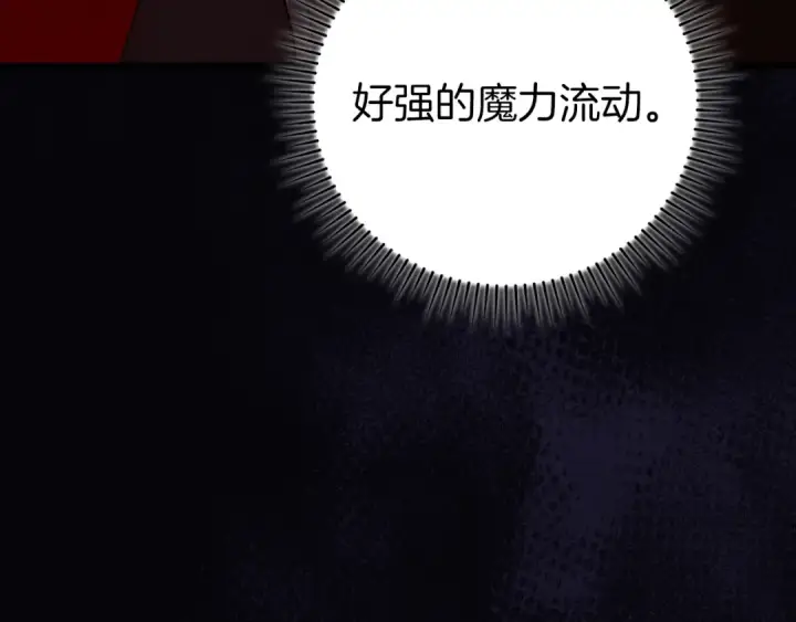 漫画《练级20年，出门就是满级反派》第60话 炎魔降世第161张图