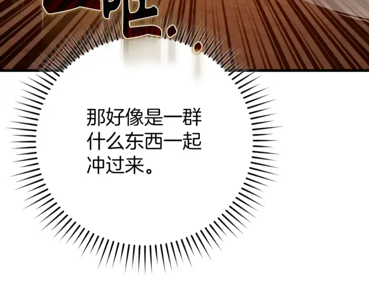 漫画《练级20年，出门就是满级反派》第60话 炎魔降世第165张图