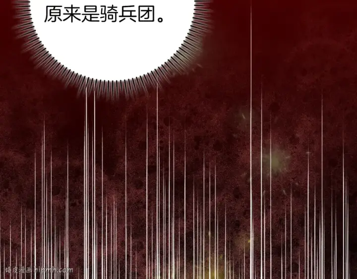 漫画《练级20年，出门就是满级反派》第60话 炎魔降世第176张图