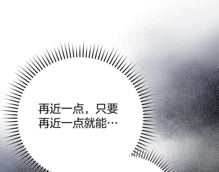 漫画《练级20年，出门就是满级反派》第60话 炎魔降世第180张图