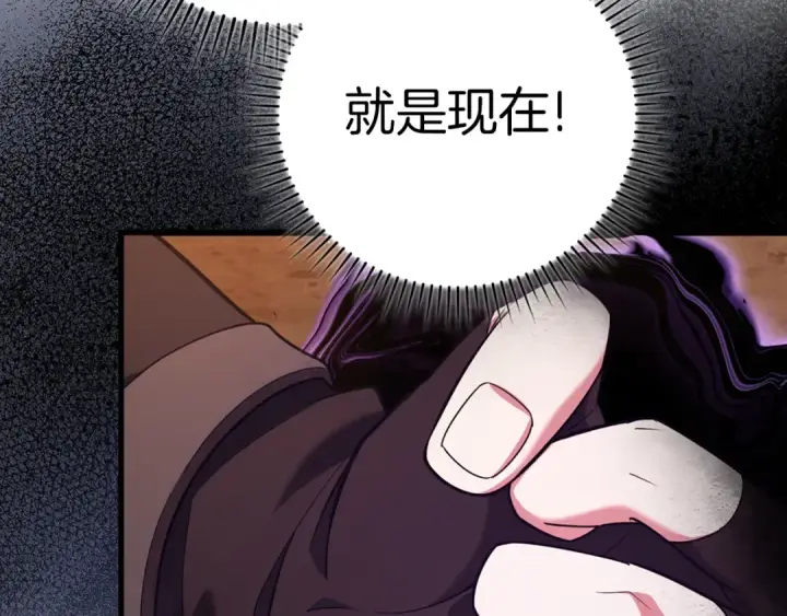 漫画《练级20年，出门就是满级反派》第60话 炎魔降世第181张图