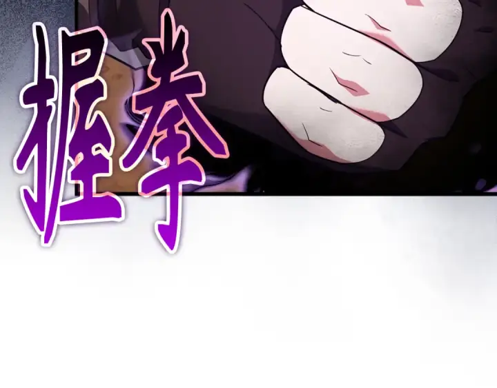 漫画《练级20年，出门就是满级反派》第60话 炎魔降世第182张图