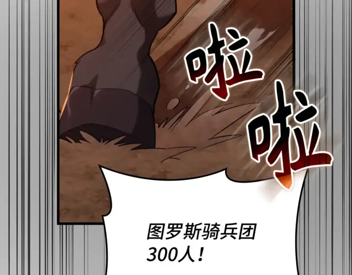 漫画《练级20年，出门就是满级反派》第60话 炎魔降世第188张图