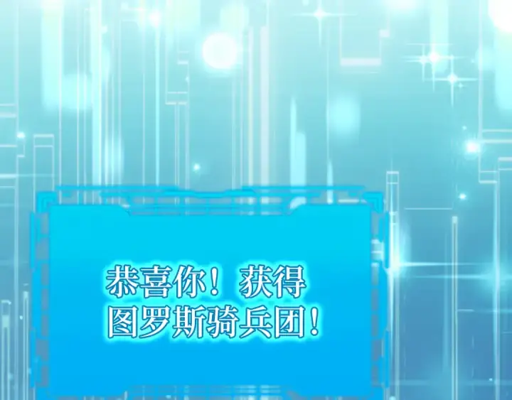 漫画《练级20年，出门就是满级反派》第60话 炎魔降世第197张图