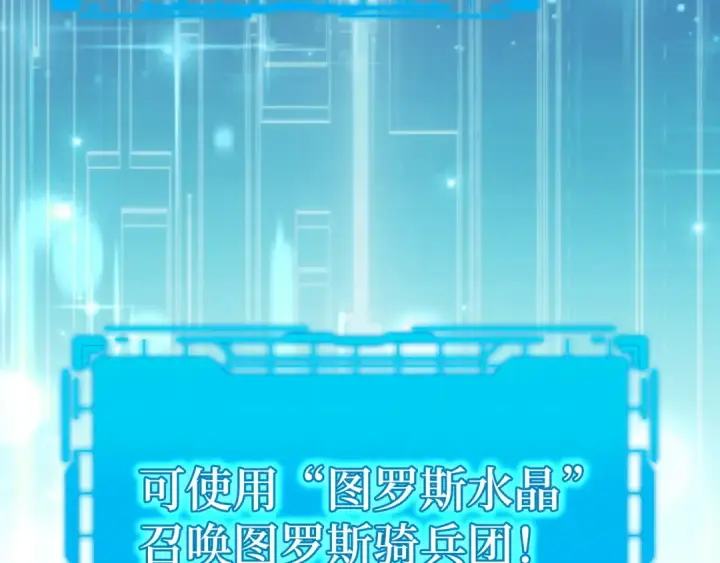 漫画《练级20年，出门就是满级反派》第60话 炎魔降世第198张图