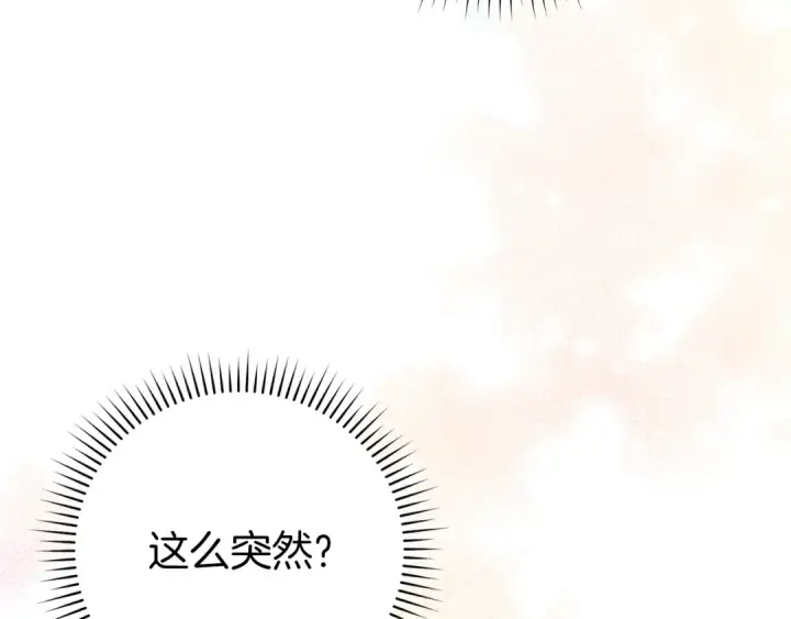 漫画《练级20年，出门就是满级反派》第60话 炎魔降世第201张图