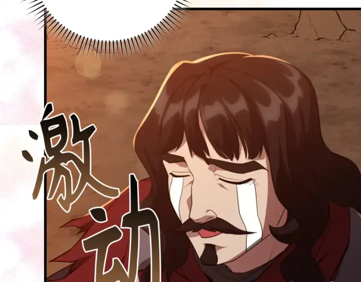 漫画《练级20年，出门就是满级反派》第60话 炎魔降世第202张图