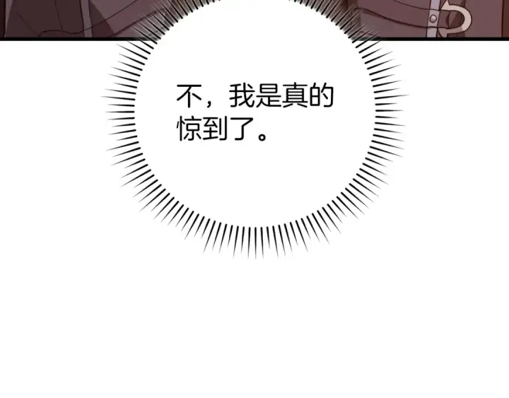 漫画《练级20年，出门就是满级反派》第60话 炎魔降世第207张图