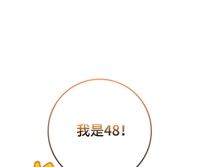 漫画《练级20年，出门就是满级反派》第60话 炎魔降世第21张图