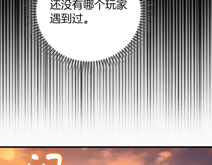 漫画《练级20年，出门就是满级反派》第60话 炎魔降世第219张图