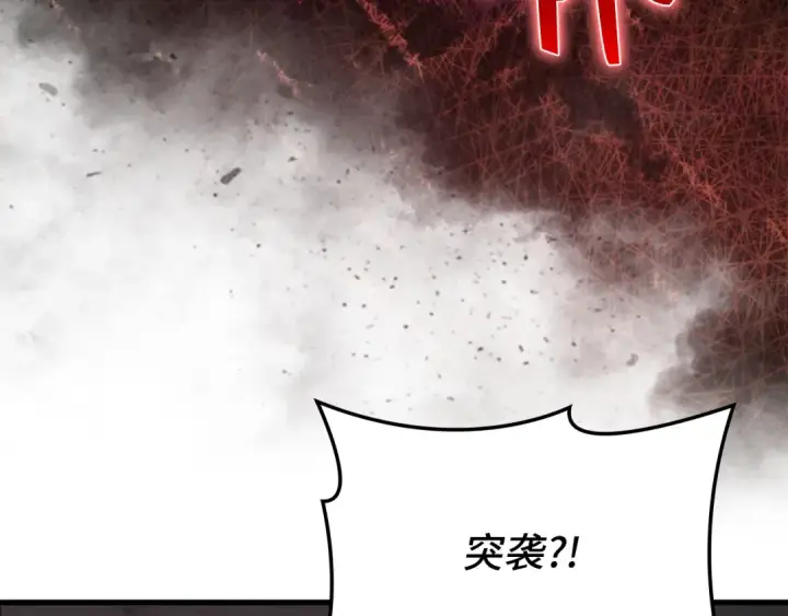 漫画《练级20年，出门就是满级反派》第60话 炎魔降世第225张图