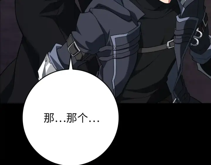 漫画《练级20年，出门就是满级反派》第60话 炎魔降世第227张图