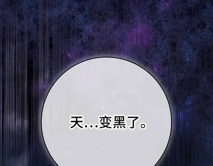漫画《练级20年，出门就是满级反派》第60话 炎魔降世第229张图