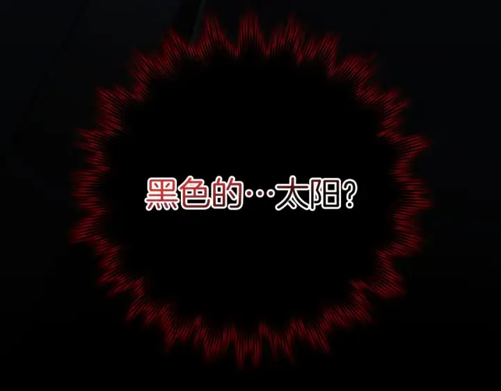 漫画《练级20年，出门就是满级反派》第60话 炎魔降世第235张图