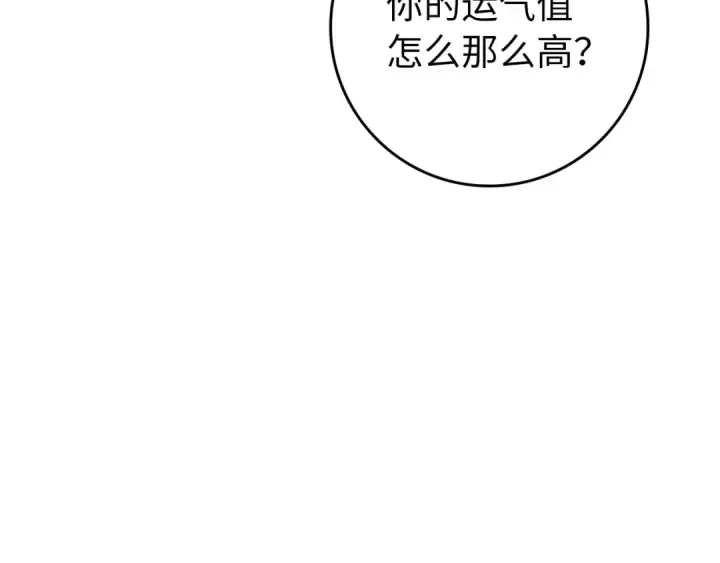 漫画《练级20年，出门就是满级反派》第60话 炎魔降世第27张图