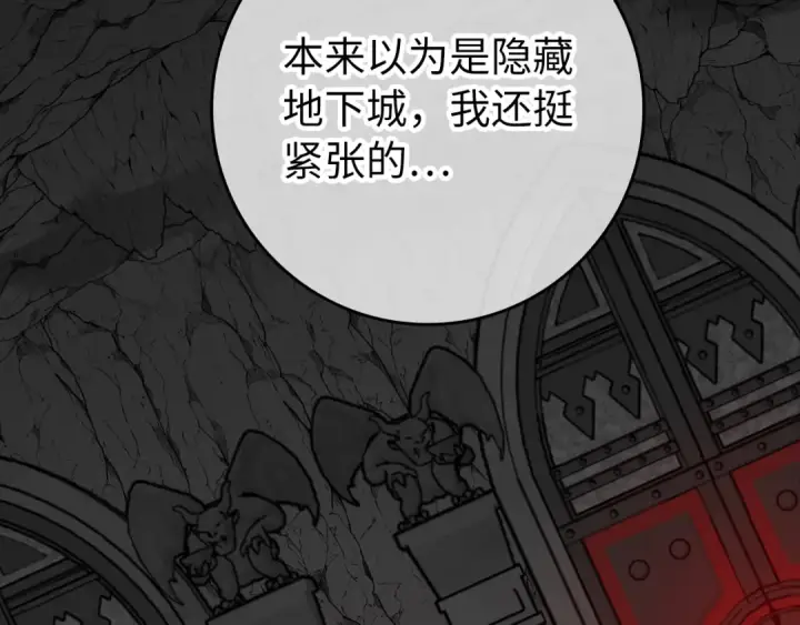漫画《练级20年，出门就是满级反派》第60话 炎魔降世第3张图