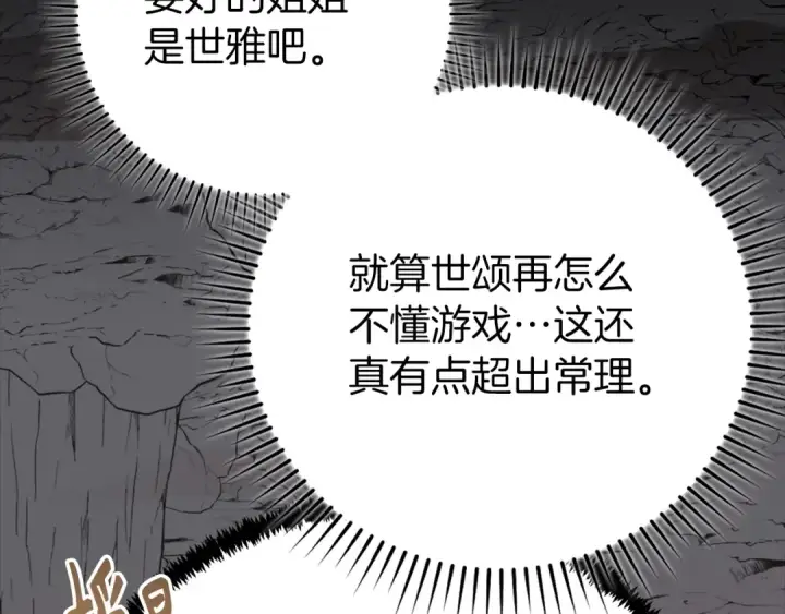 漫画《练级20年，出门就是满级反派》第60话 炎魔降世第35张图