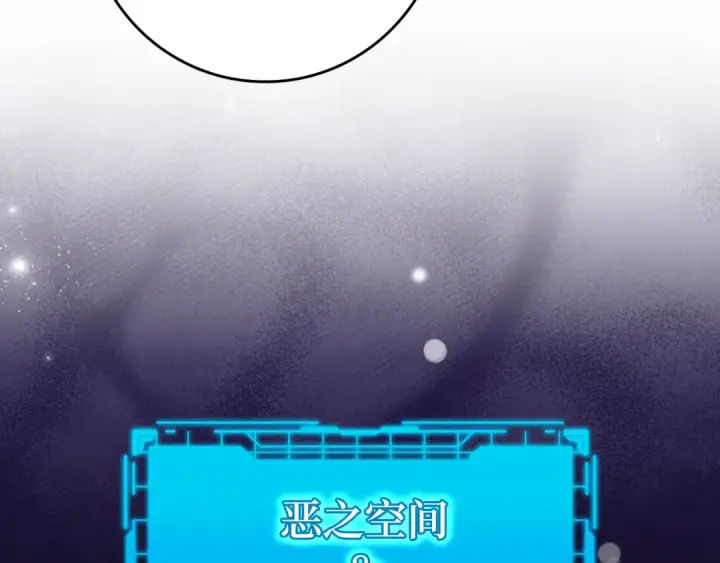 漫画《练级20年，出门就是满级反派》第60话 炎魔降世第39张图