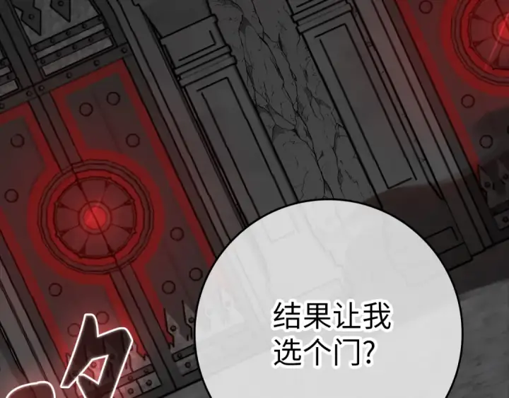 漫画《练级20年，出门就是满级反派》第60话 炎魔降世第4张图