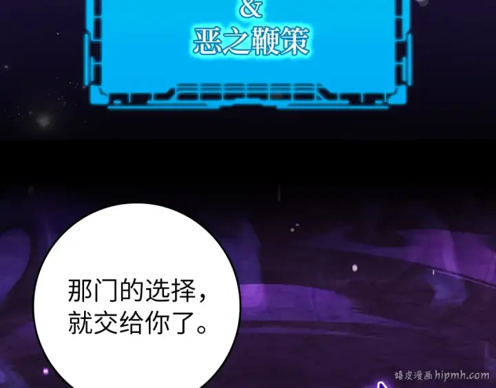 漫画《练级20年，出门就是满级反派》第60话 炎魔降世第40张图