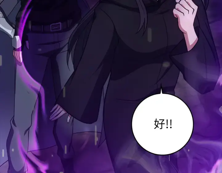 漫画《练级20年，出门就是满级反派》第60话 炎魔降世第42张图