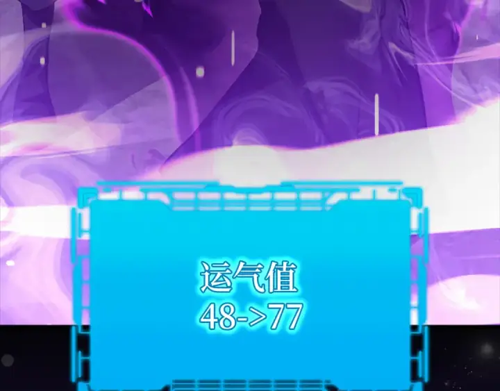 漫画《练级20年，出门就是满级反派》第60话 炎魔降世第43张图