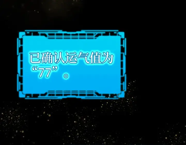 漫画《练级20年，出门就是满级反派》第60话 炎魔降世第54张图