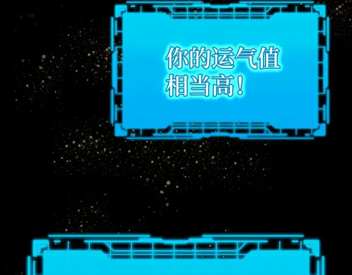 漫画《练级20年，出门就是满级反派》第60话 炎魔降世第55张图