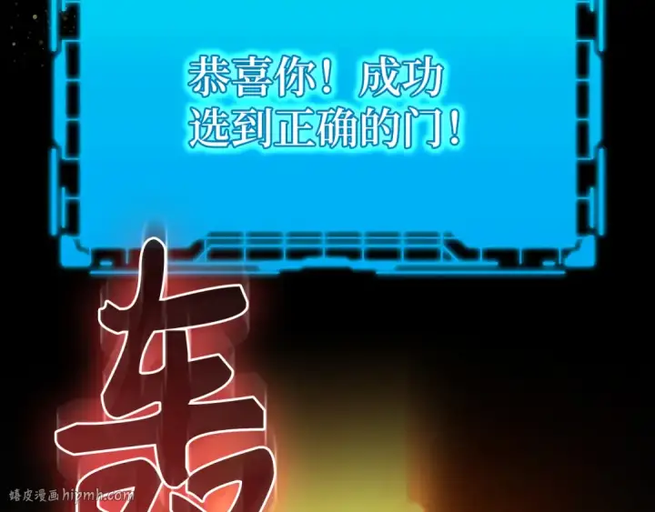 漫画《练级20年，出门就是满级反派》第60话 炎魔降世第56张图