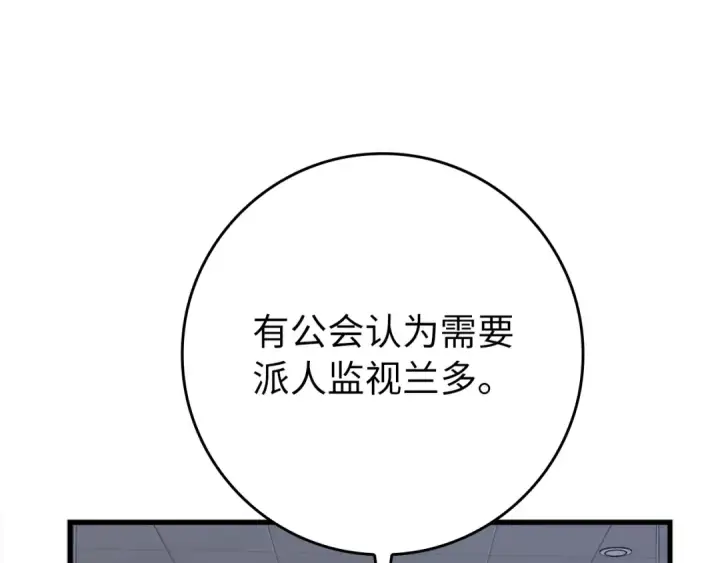 漫画《练级20年，出门就是满级反派》第60话 炎魔降世第74张图