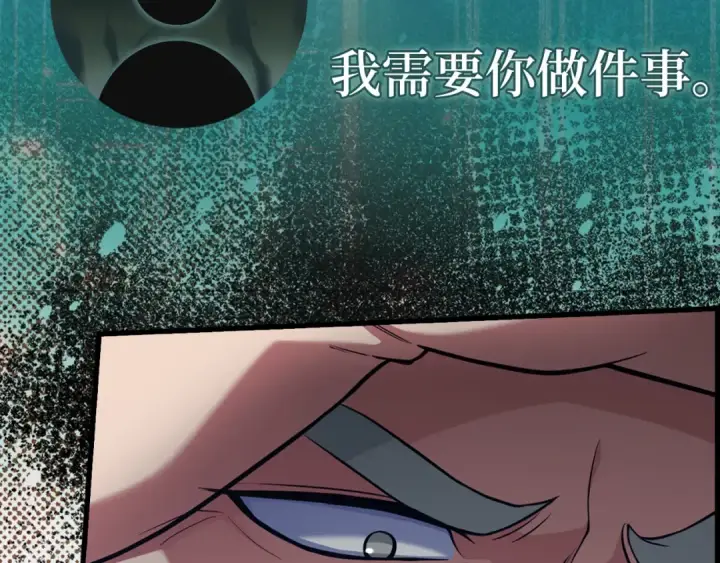漫画《练级20年，出门就是满级反派》第60话 炎魔降世第84张图