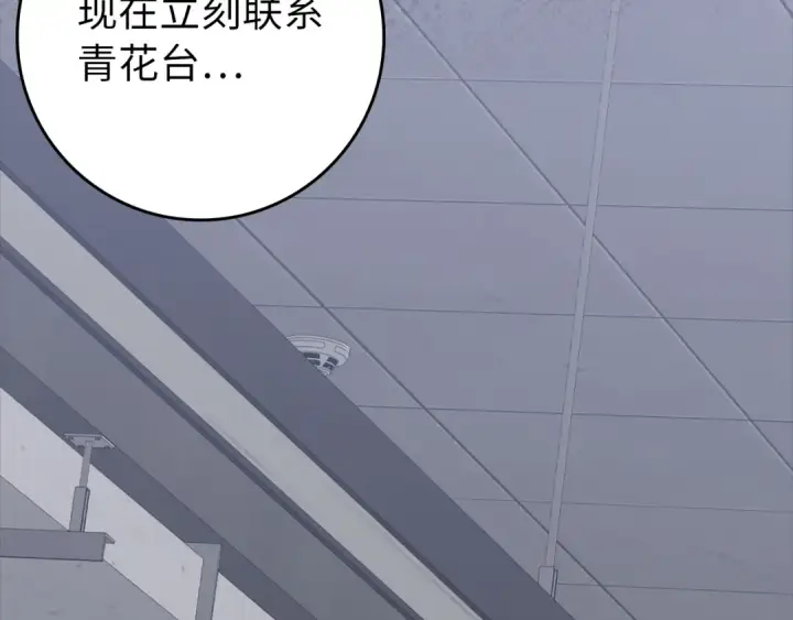 漫画《练级20年，出门就是满级反派》第60话 炎魔降世第86张图