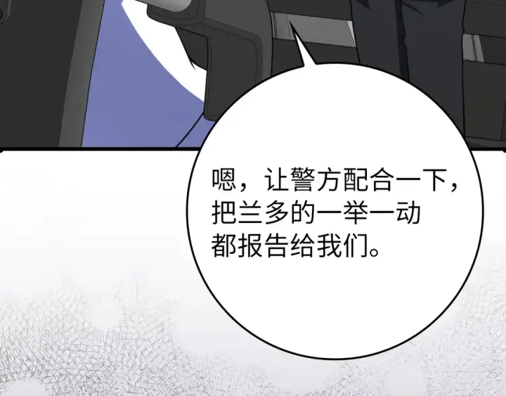 漫画《练级20年，出门就是满级反派》第60话 炎魔降世第89张图