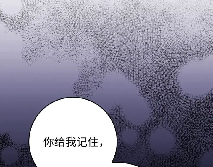 漫画《练级20年，出门就是满级反派》第60话 炎魔降世第90张图