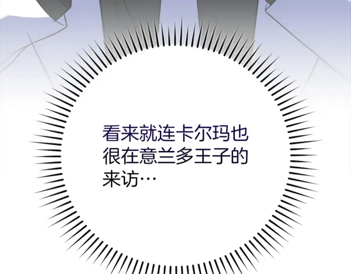 漫画《练级20年，出门就是满级反派》第60话 炎魔降世第94张图
