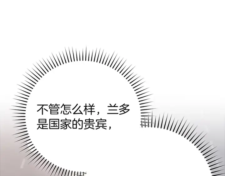 漫画《练级20年，出门就是满级反派》第60话 炎魔降世第97张图