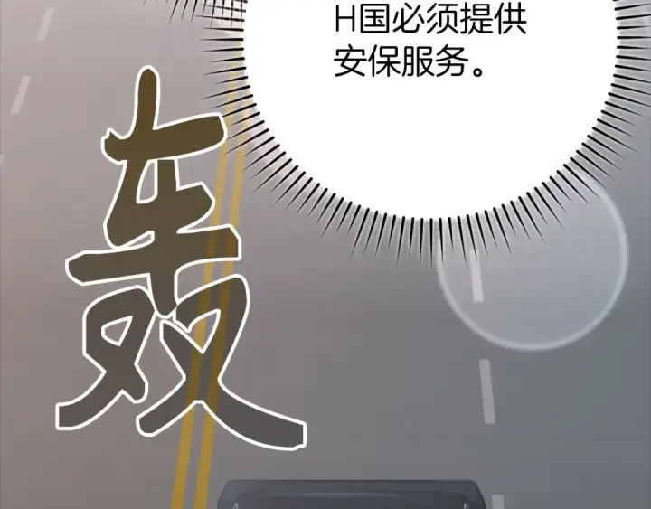 漫画《练级20年，出门就是满级反派》第60话 炎魔降世第98张图