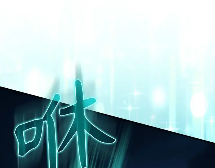 漫画《练级20年，出门就是满级反派》第61话 逃脱第102张图