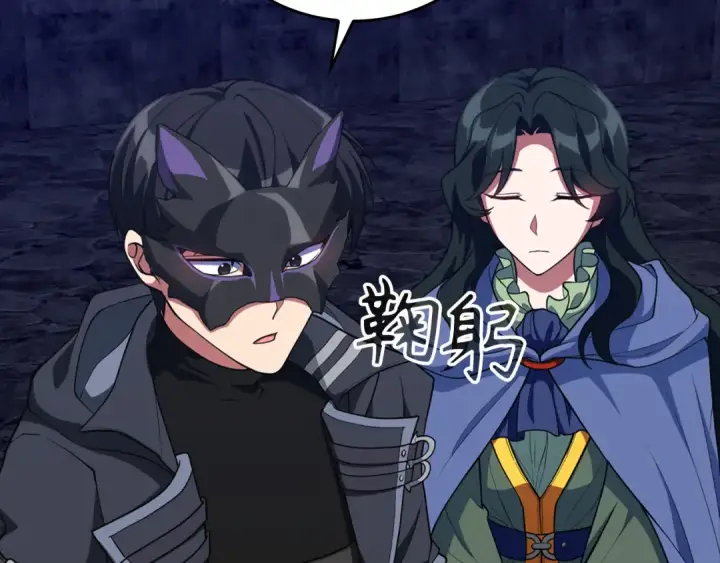 漫画《练级20年，出门就是满级反派》第61话 逃脱第106张图