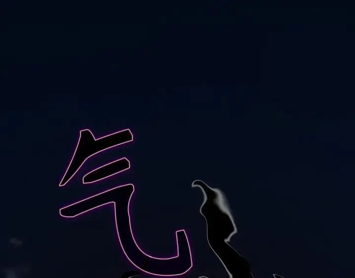 漫画《练级20年，出门就是满级反派》第61话 逃脱第111张图