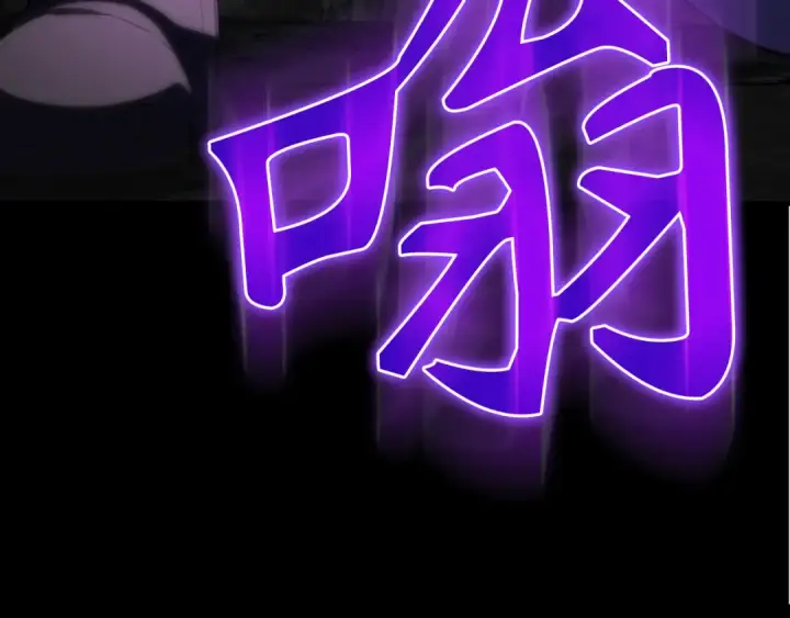 漫画《练级20年，出门就是满级反派》第61话 逃脱第119张图