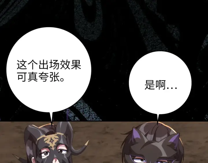 漫画《练级20年，出门就是满级反派》第61话 逃脱第12张图