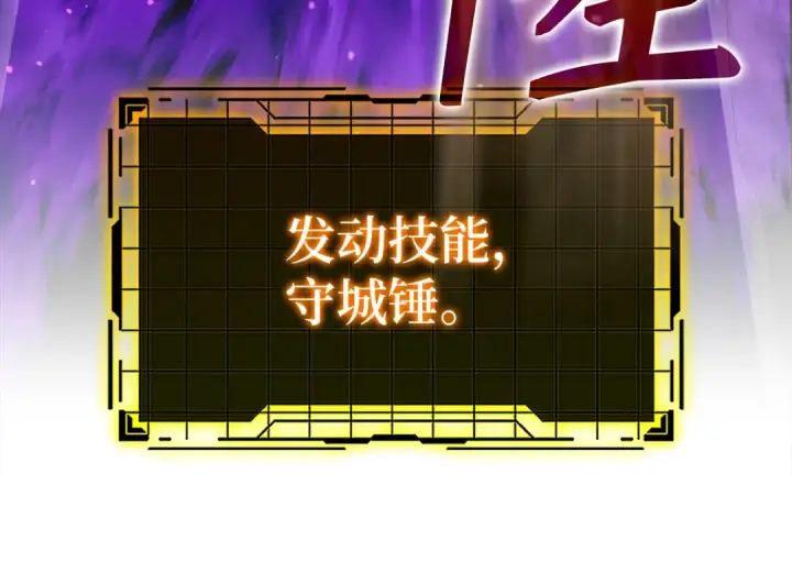 漫画《练级20年，出门就是满级反派》第61话 逃脱第123张图