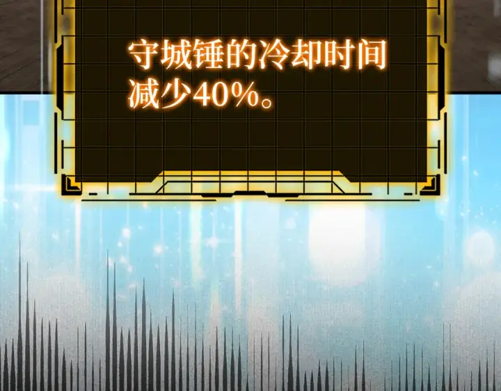 漫画《练级20年，出门就是满级反派》第61话 逃脱第129张图
